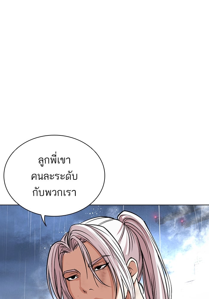 LOOKISM - หน้า 98