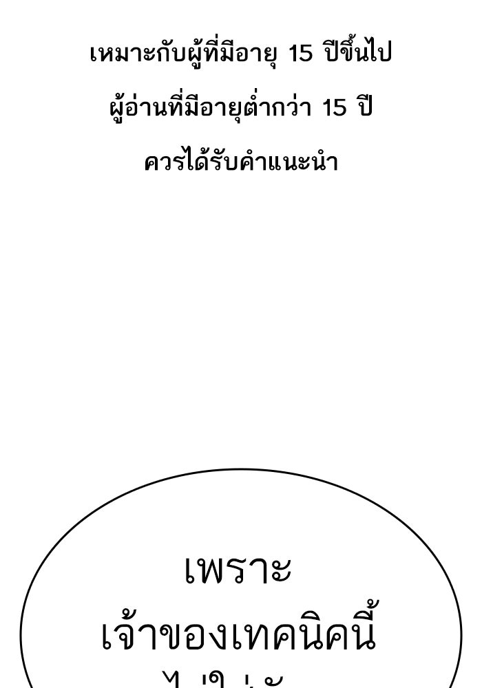 LOOKISM - หน้า 1