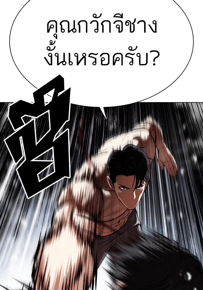 LOOKISM - หน้า 100