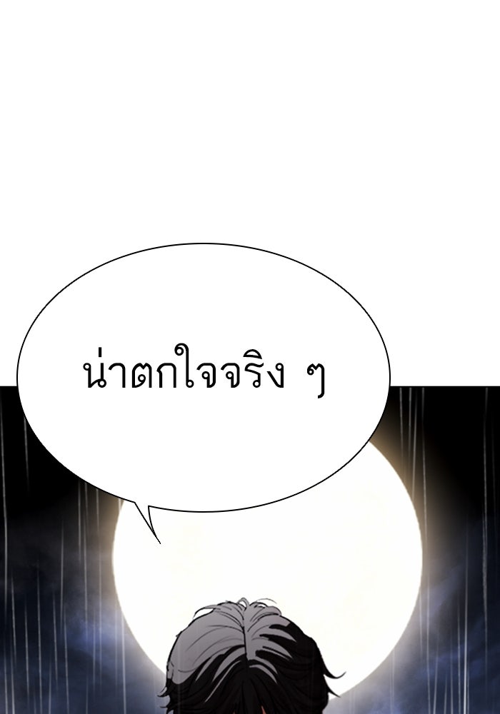 LOOKISM - หน้า 103