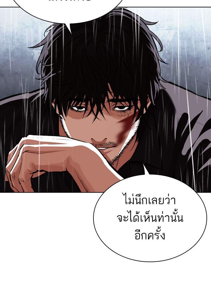 LOOKISM - หน้า 112