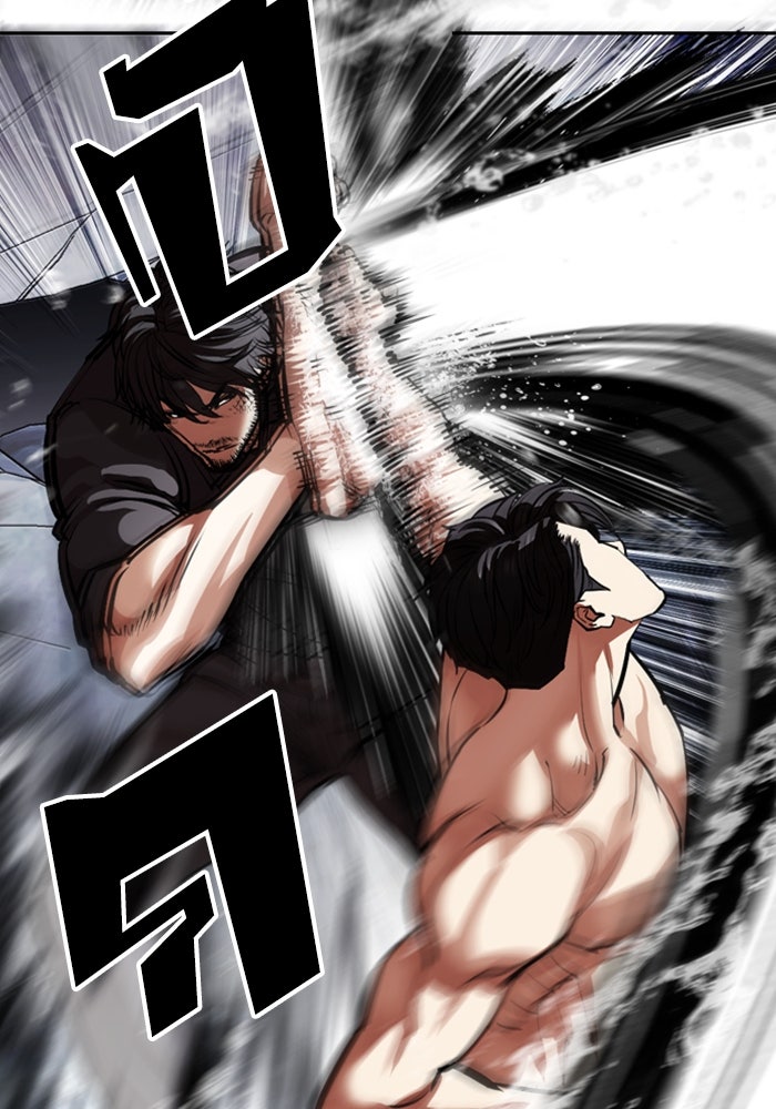 LOOKISM - หน้า 117