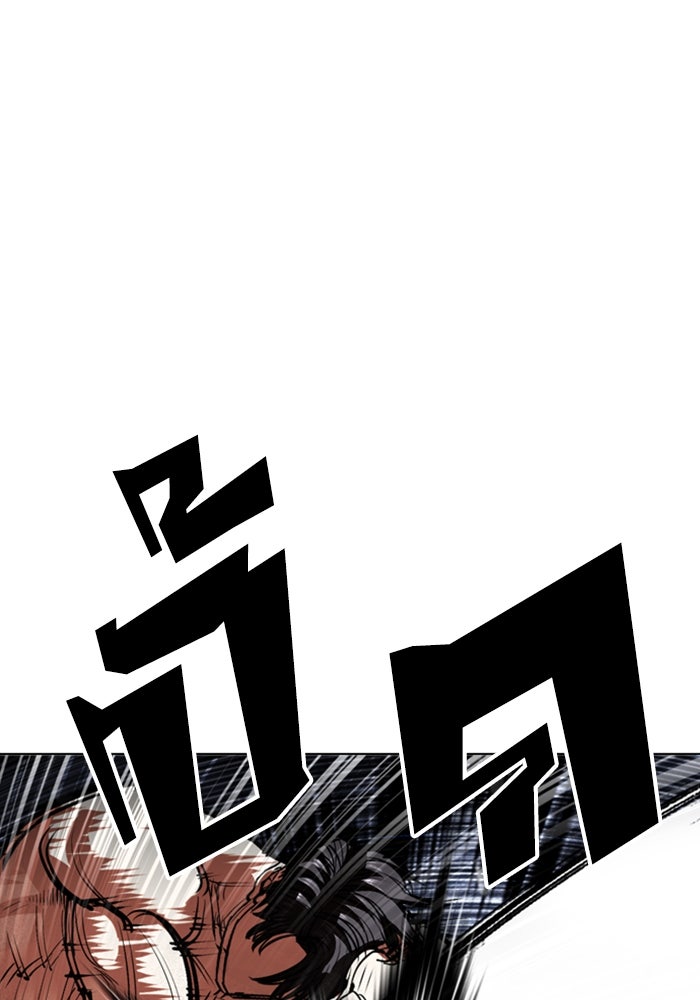 LOOKISM - หน้า 121