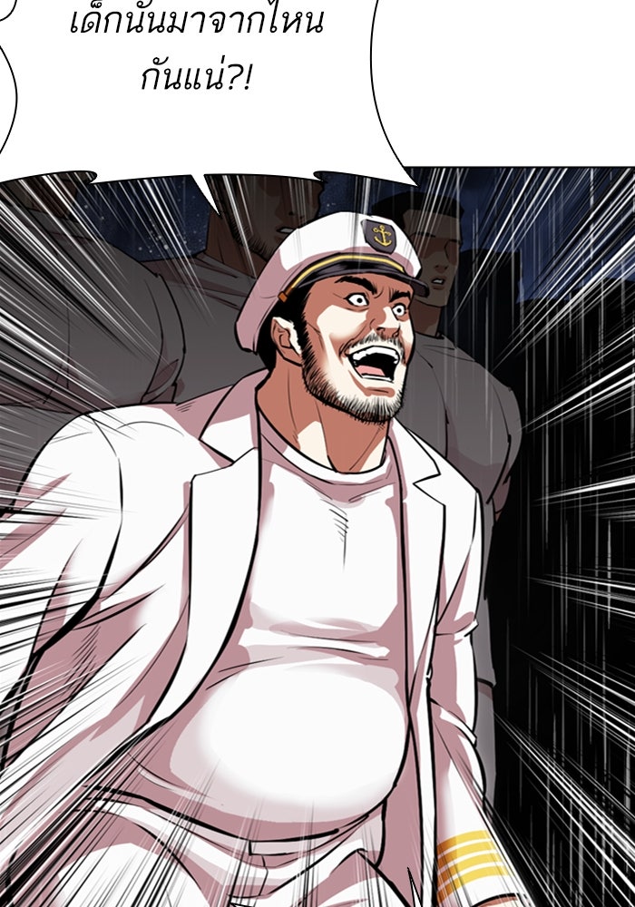 LOOKISM - หน้า 133