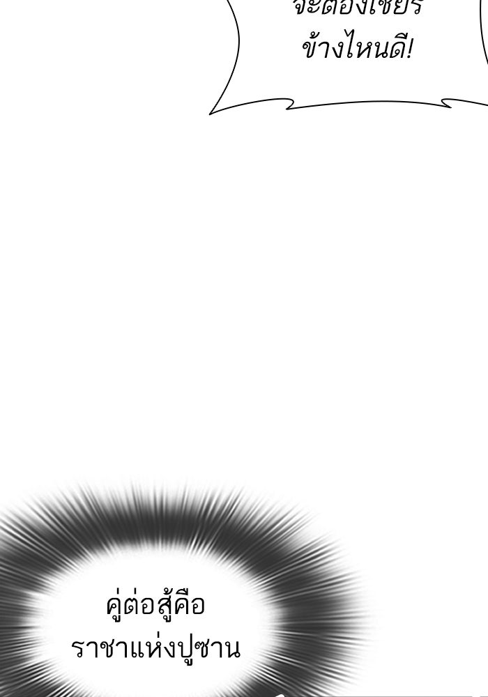 LOOKISM - หน้า 136
