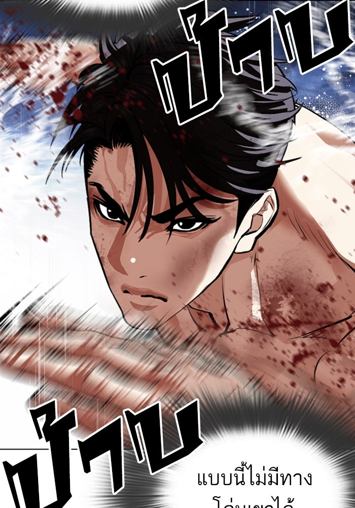 LOOKISM - หน้า 137