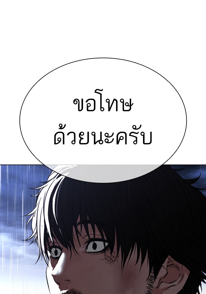 LOOKISM - หน้า 146