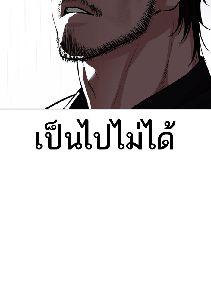 LOOKISM - หน้า 147