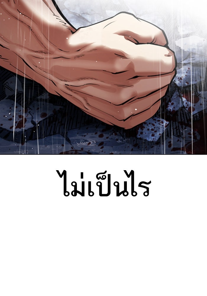 LOOKISM - หน้า 15