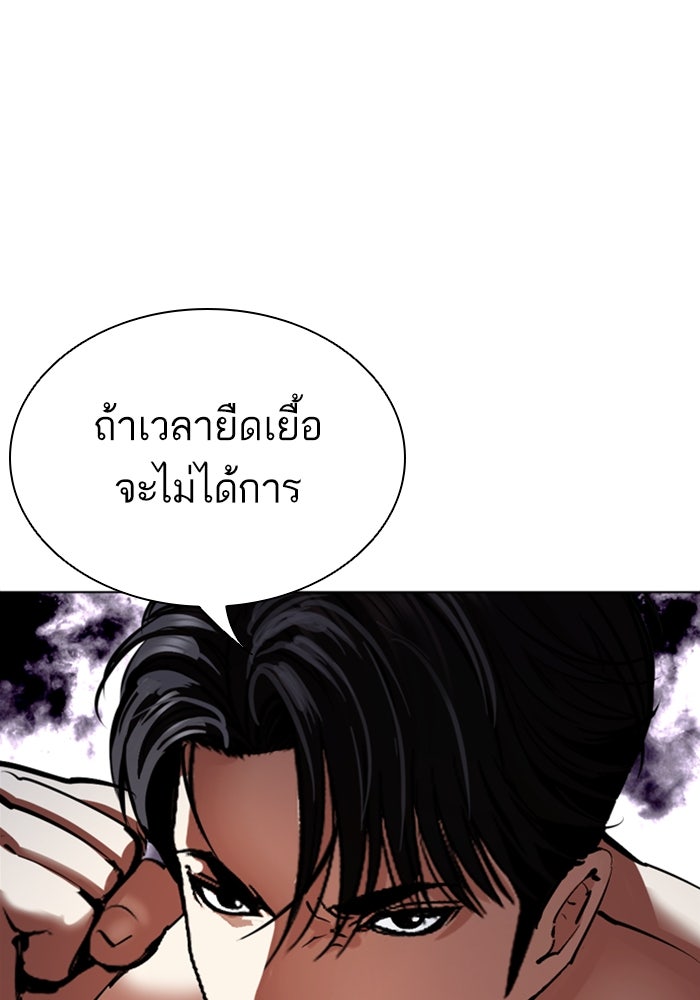 LOOKISM - หน้า 152