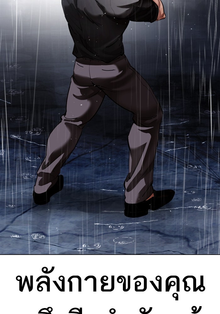 LOOKISM - หน้า 155
