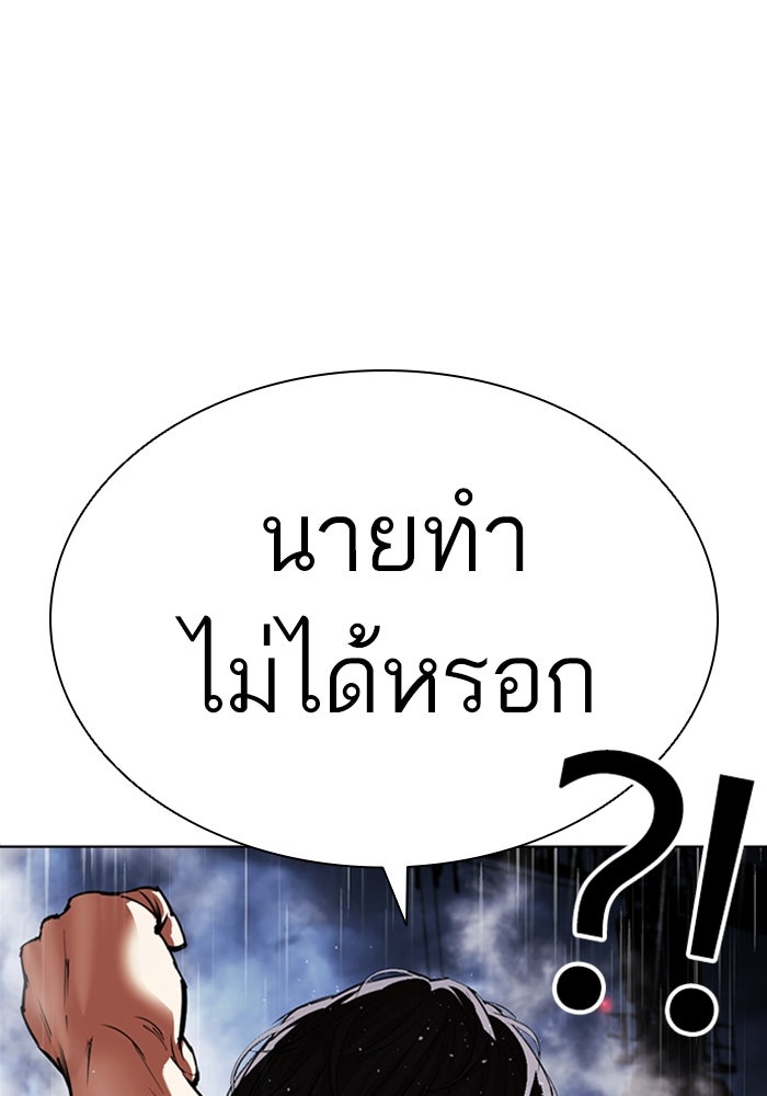 LOOKISM - หน้า 163