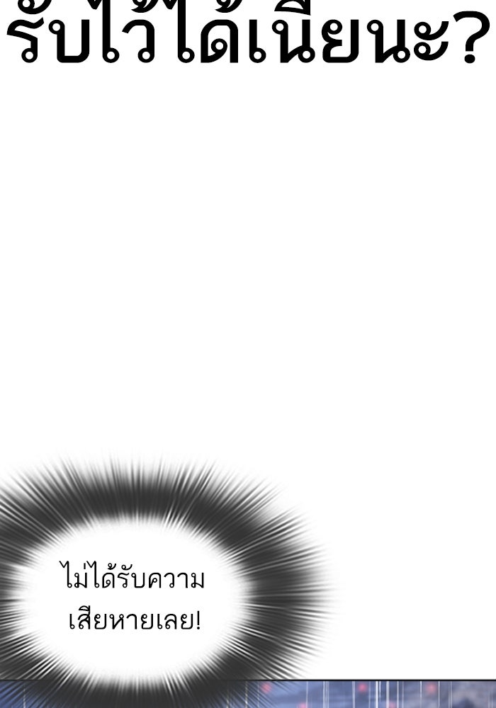 LOOKISM - หน้า 165