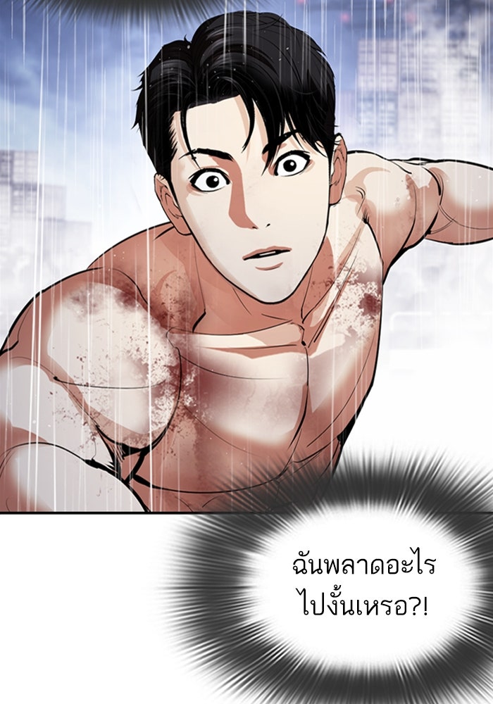LOOKISM - หน้า 166