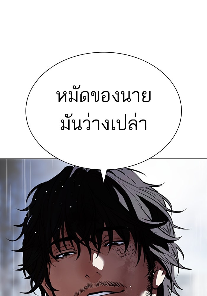 LOOKISM - หน้า 178
