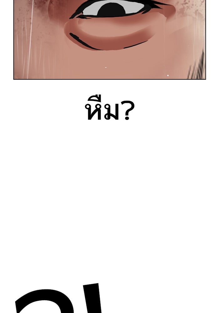 LOOKISM - หน้า 18