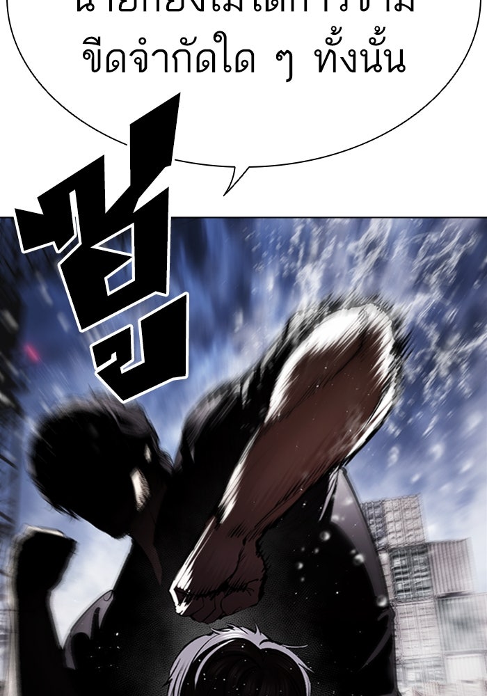 LOOKISM - หน้า 190
