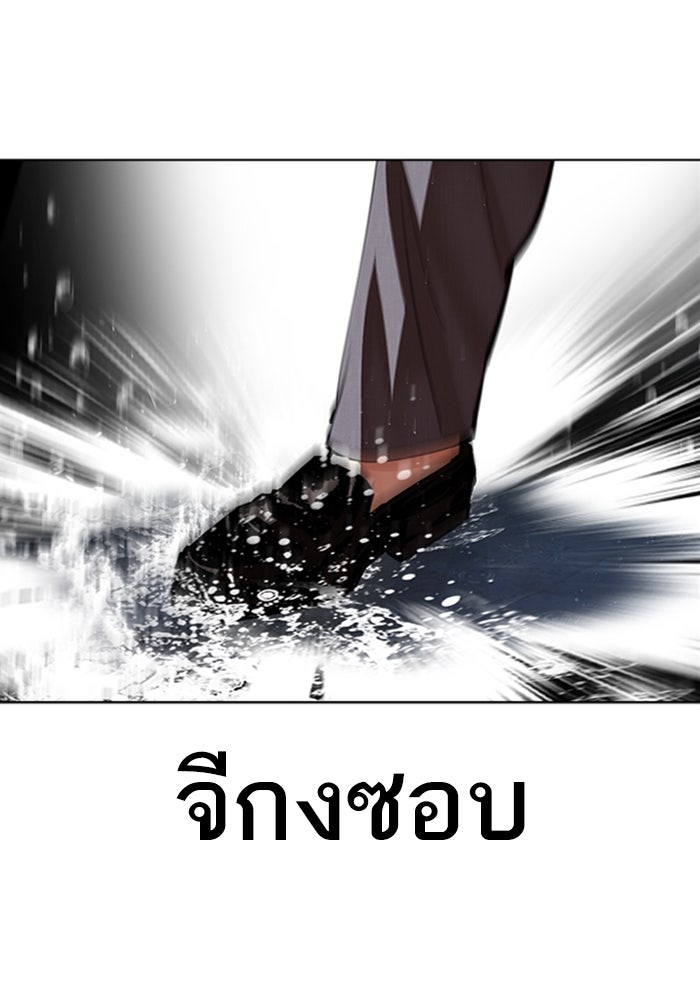 LOOKISM - หน้า 192