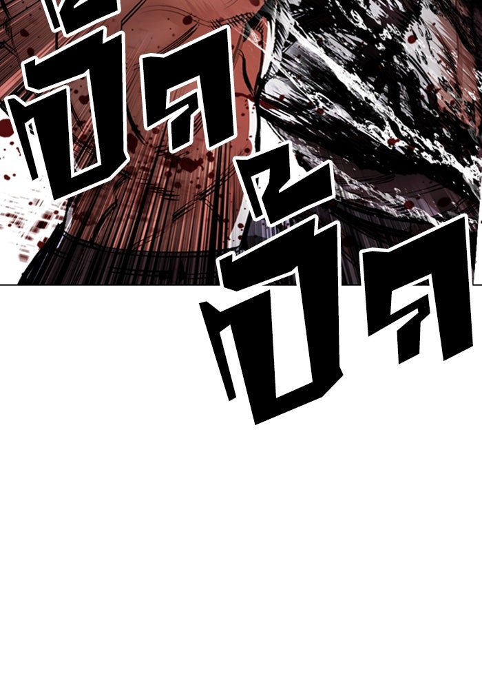 LOOKISM - หน้า 197