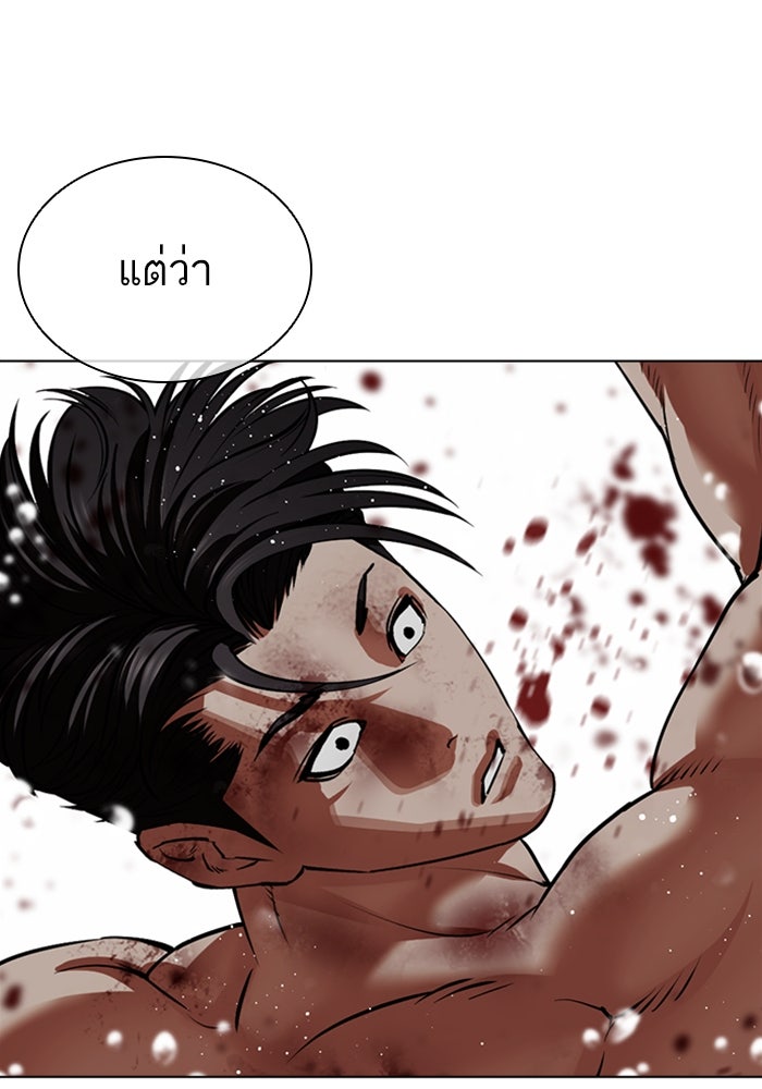 LOOKISM - หน้า 198