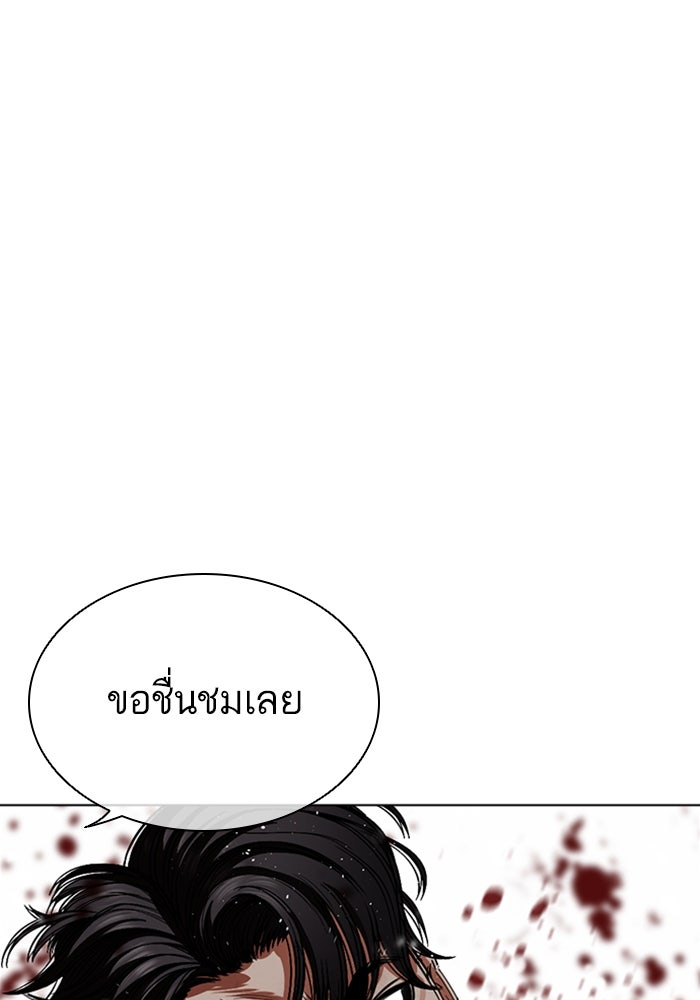 LOOKISM - หน้า 199
