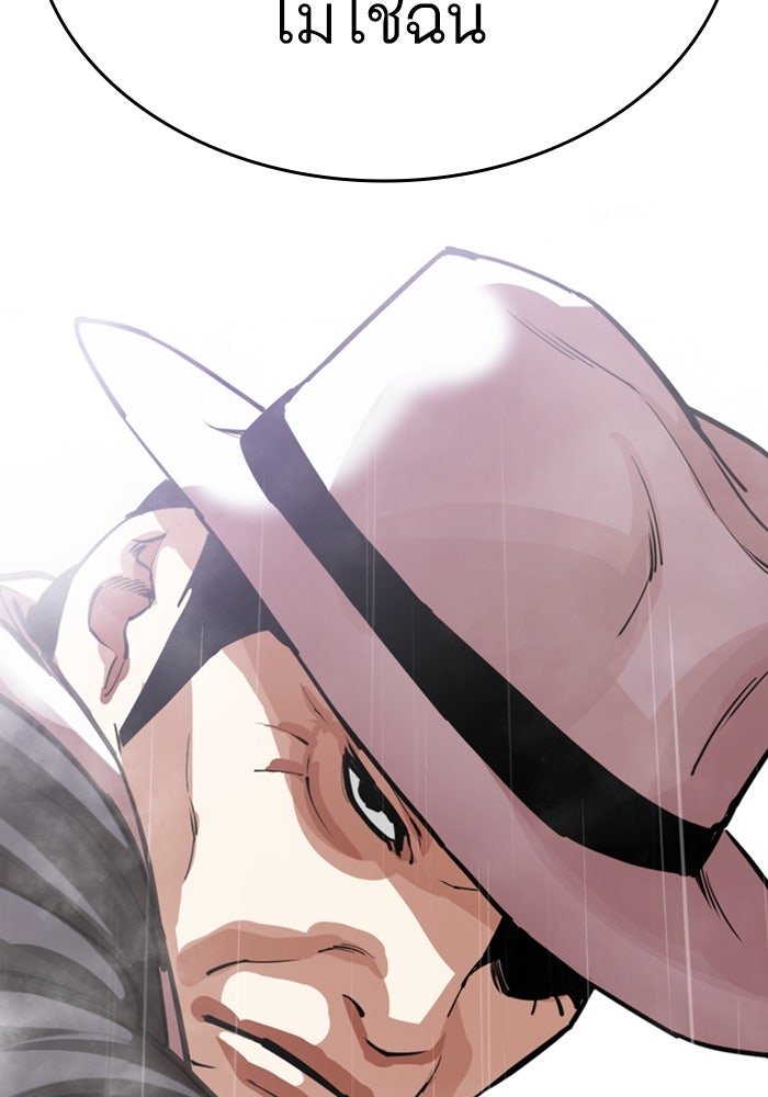 LOOKISM - หน้า 2