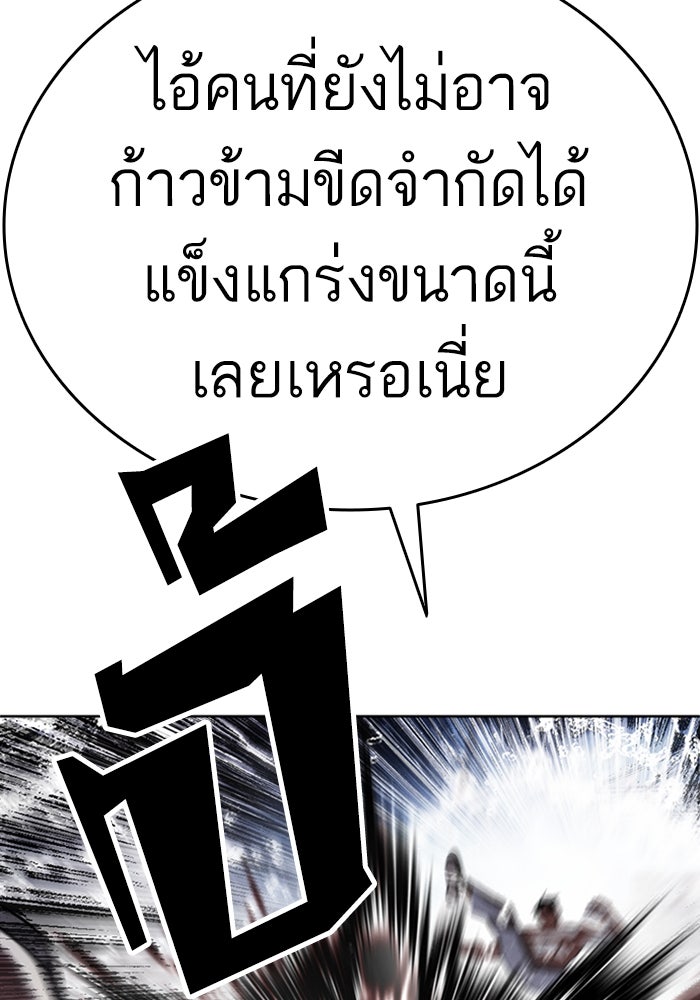 LOOKISM - หน้า 201