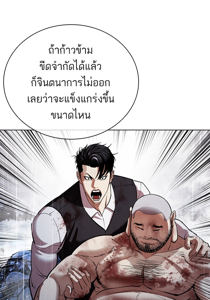 LOOKISM - หน้า 204