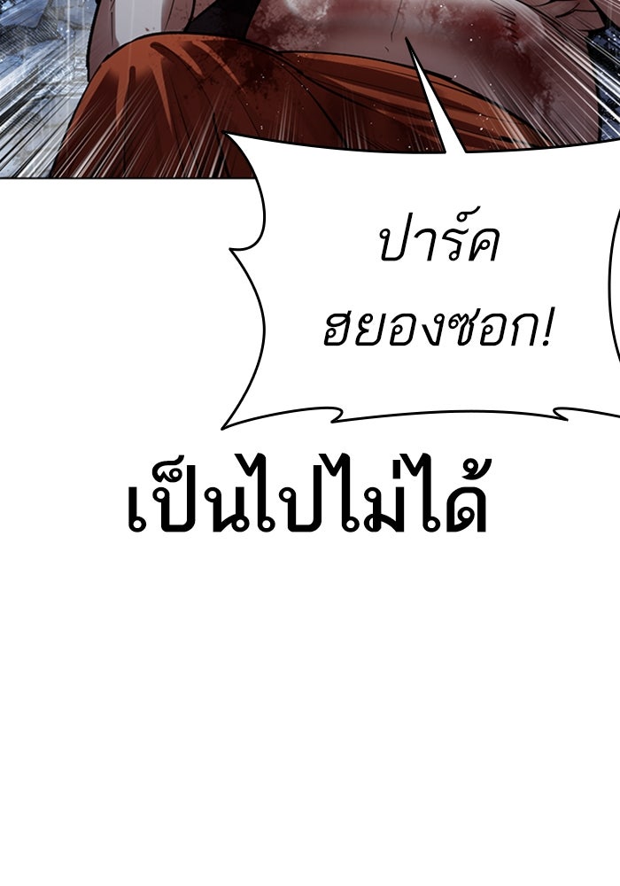 LOOKISM - หน้า 205