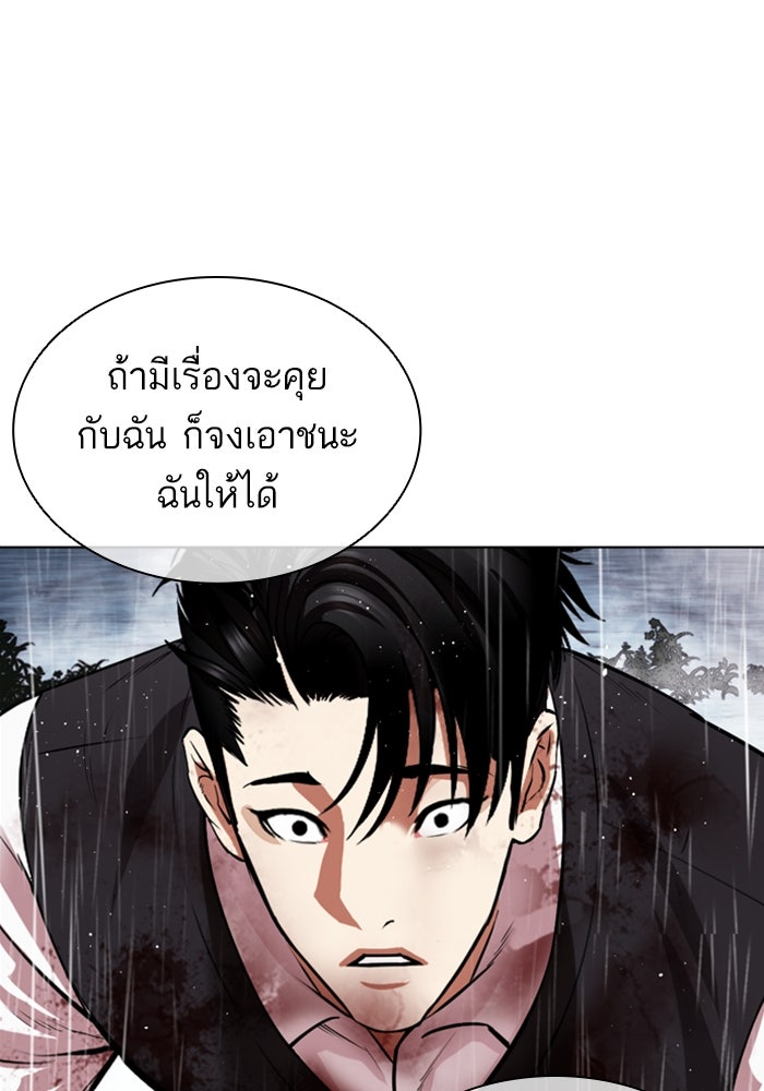 LOOKISM - หน้า 208