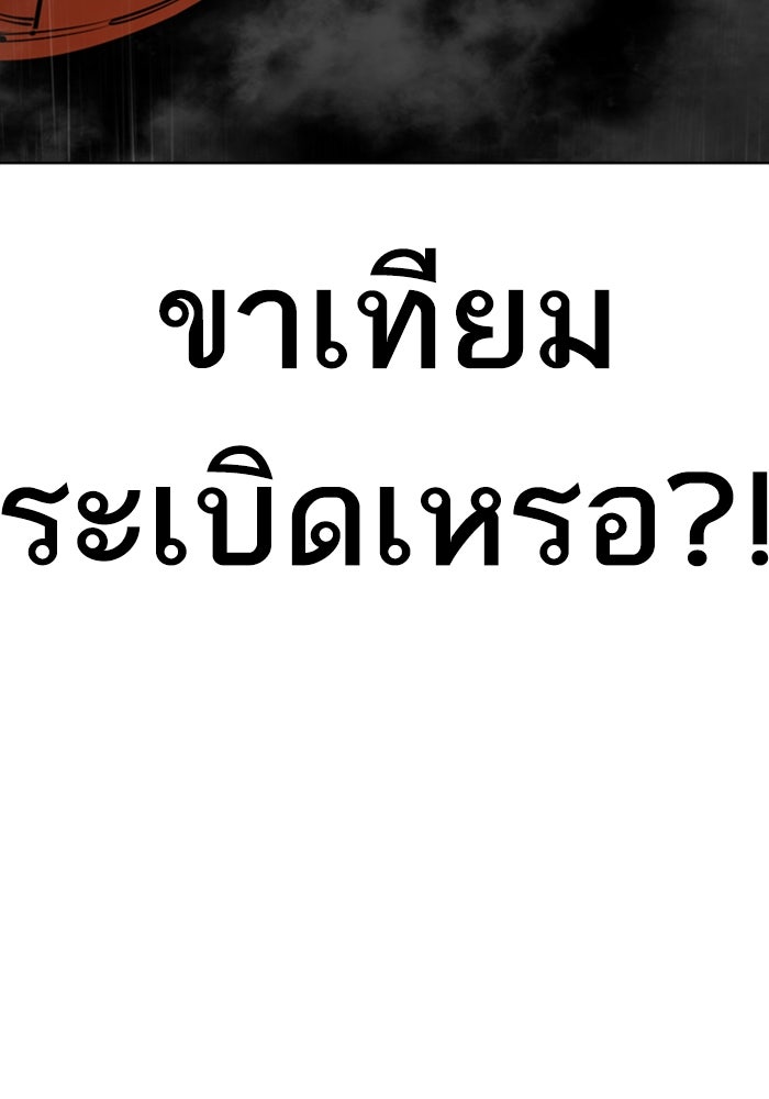 LOOKISM - หน้า 21