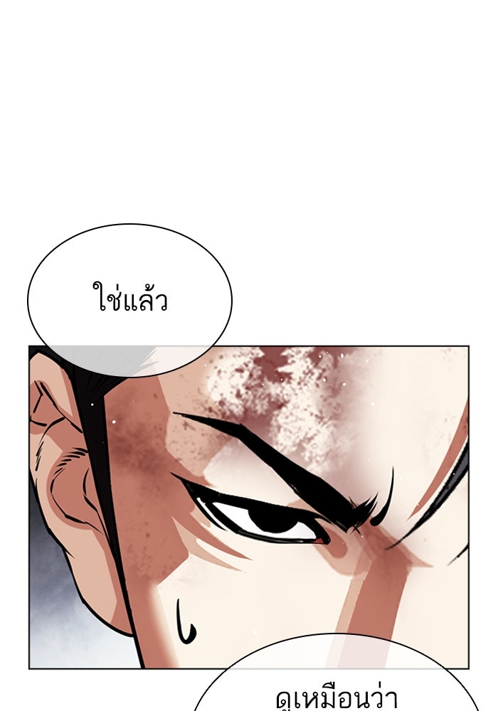 LOOKISM - หน้า 213