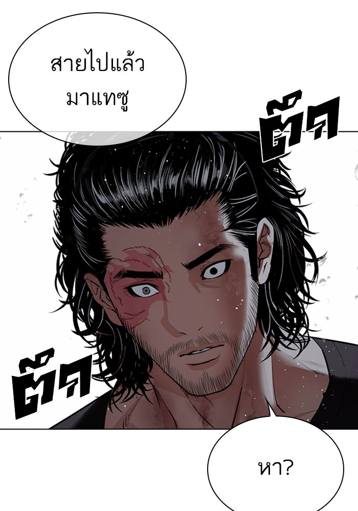 LOOKISM - หน้า 217