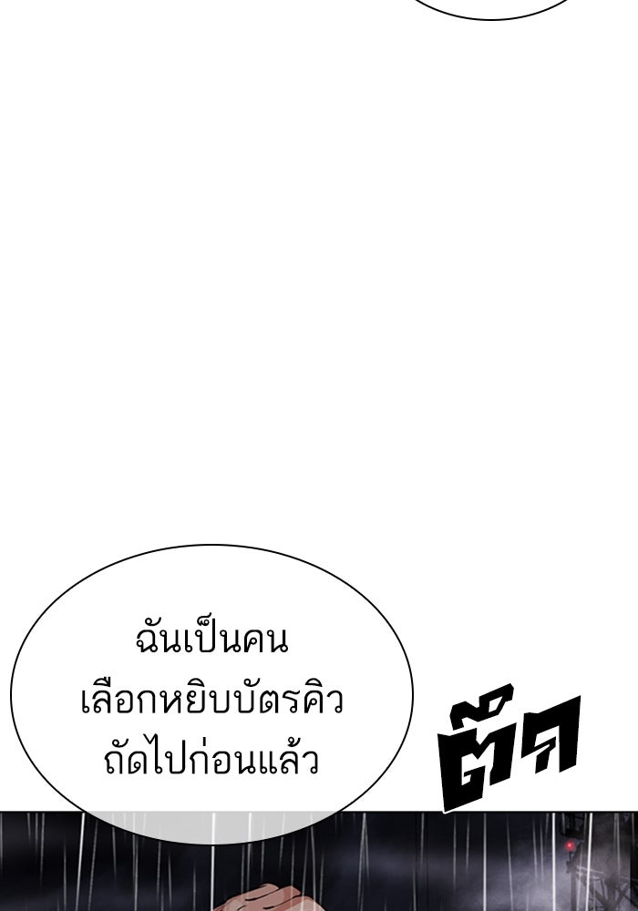 LOOKISM - หน้า 218