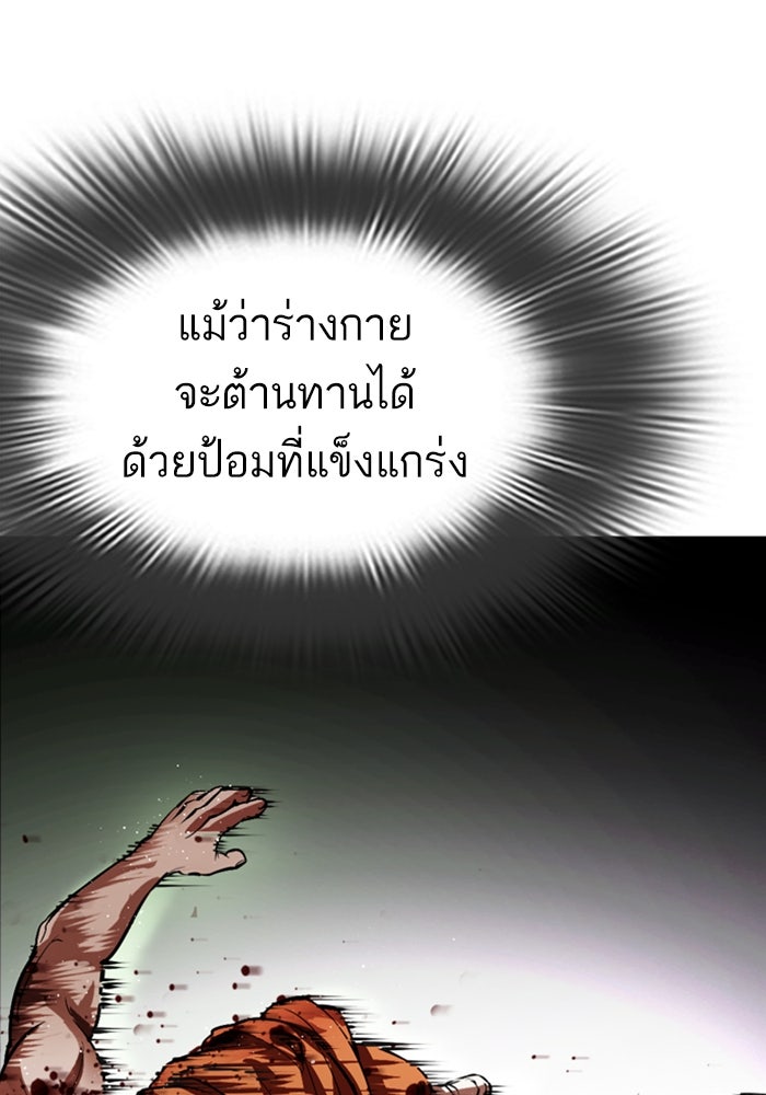 LOOKISM - หน้า 22