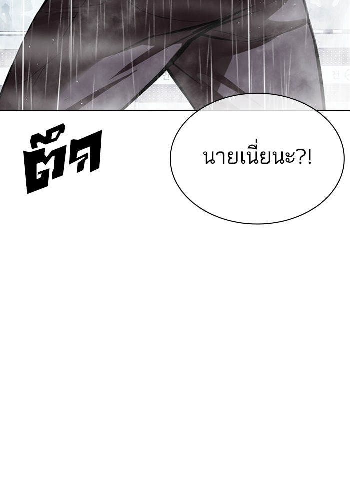 LOOKISM - หน้า 220