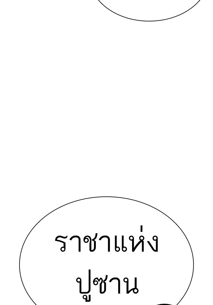 LOOKISM - หน้า 222