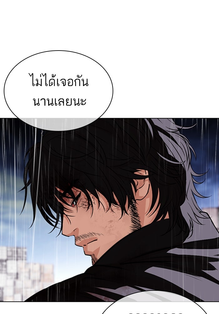 LOOKISM - หน้า 225