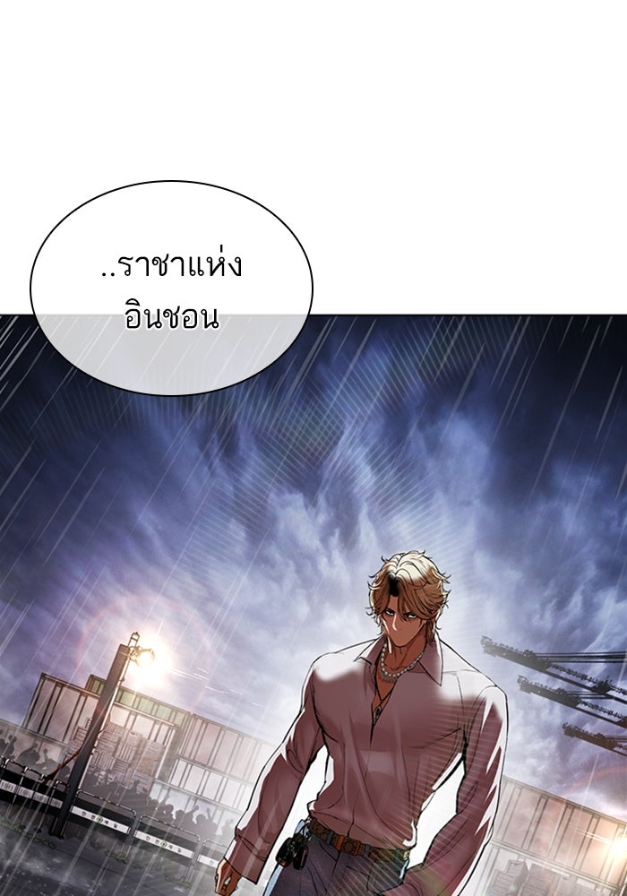 LOOKISM - หน้า 229