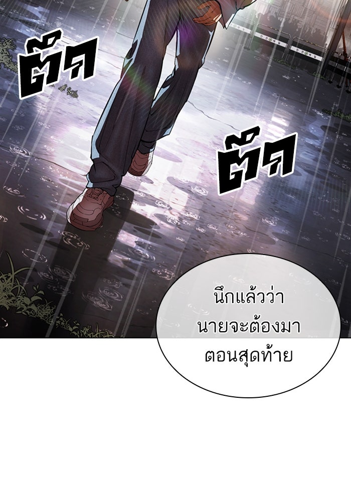 LOOKISM - หน้า 230
