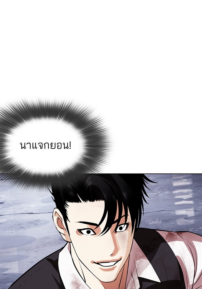 LOOKISM - หน้า 231