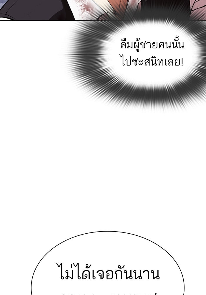 LOOKISM - หน้า 232
