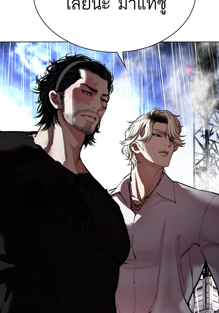 LOOKISM - หน้า 233