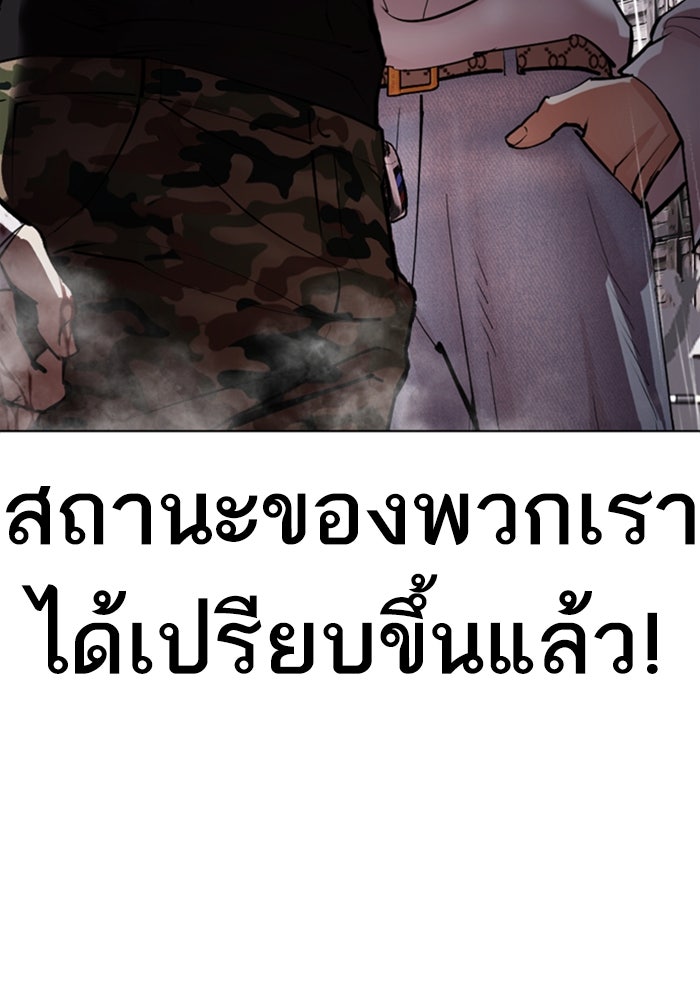 LOOKISM - หน้า 234
