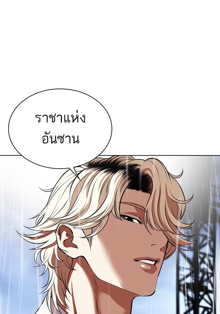 LOOKISM - หน้า 235