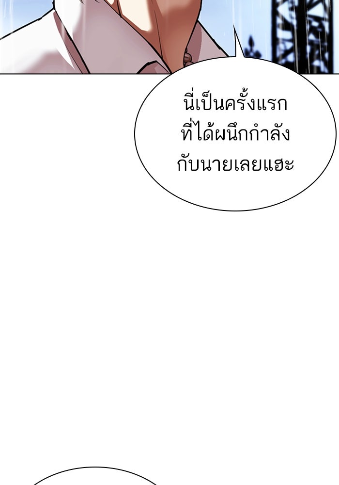 LOOKISM - หน้า 236