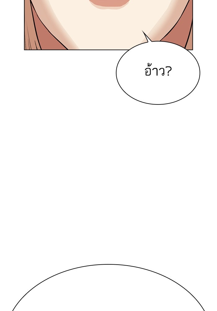 LOOKISM - หน้า 239