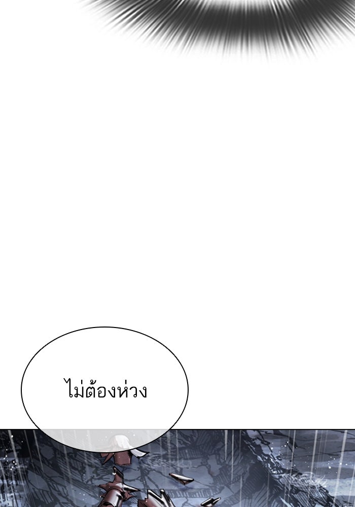 LOOKISM - หน้า 24