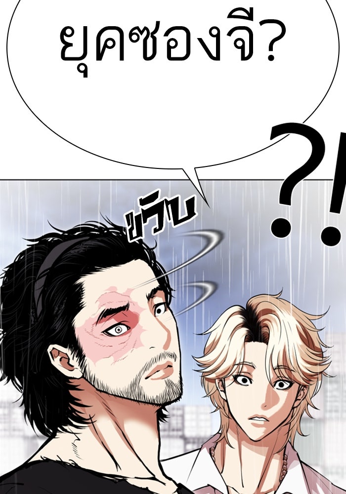 LOOKISM - หน้า 240