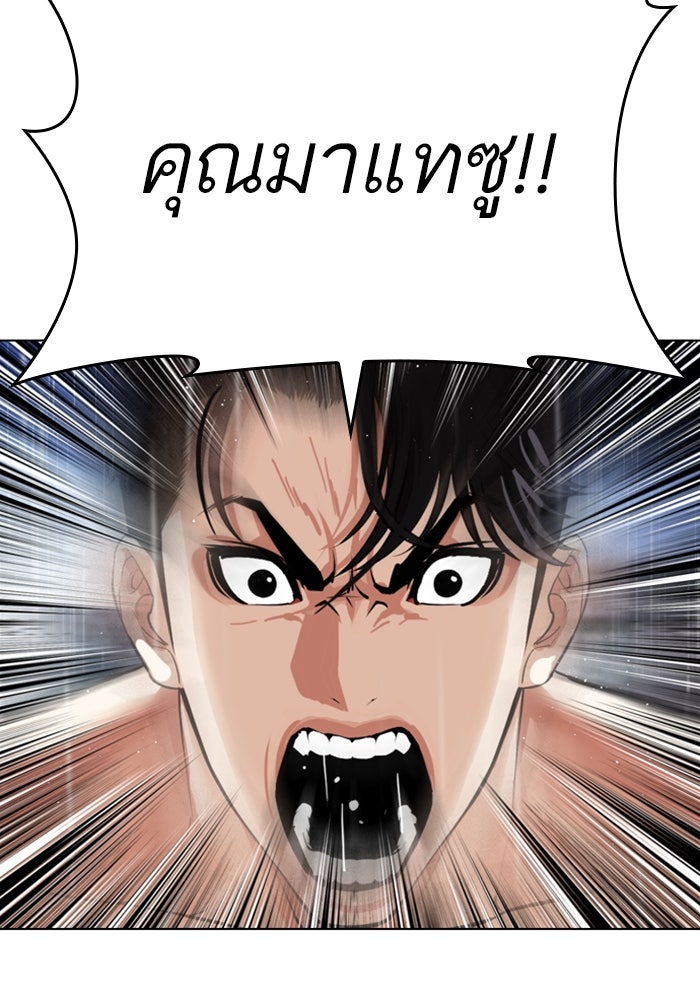 LOOKISM - หน้า 242